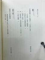 岩波講座日本通史