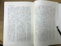 岩波講座日本通史