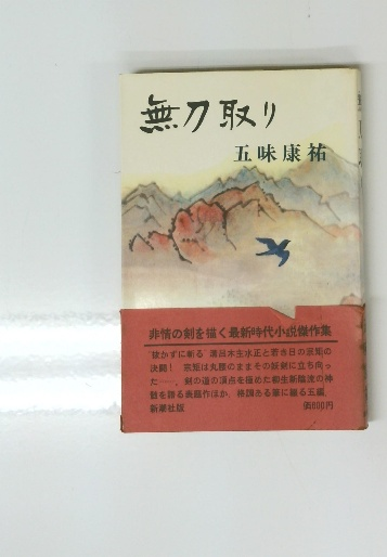 技法解明 新課程 数学Ⅰ(児玉一成著) / 古本倶楽部株式会社