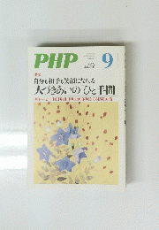 PHP　9　No.772