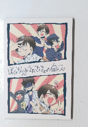 ぼくのかんがえたさいきょの保バス