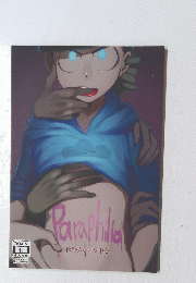 Paraphille　松野カラマツ中心