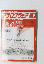 アナログウェア No. 3　2017年9月号