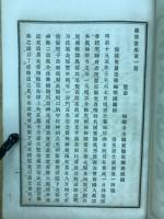 雑華雲集