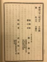 雑華雲集