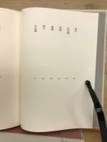 断崖 : 句集