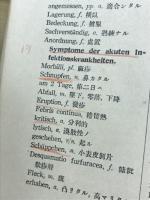 クレンペレル診斷學語彙