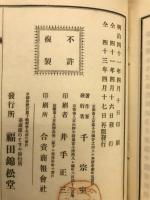小習事十六ヶ條目録