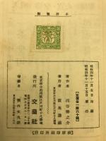 天明俳人論