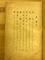 艶情記