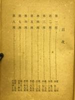 禪道俗話