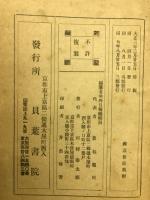 禪道俗話