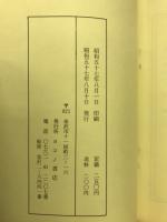 いろは歌　全