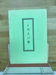 信心すがた鏡