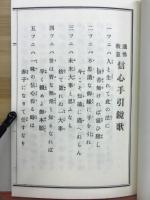 信心すがた鏡