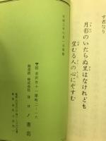 信心すがた鏡