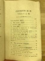 受験応用英文典義解