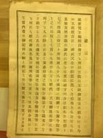 歴代御陵墓参拝道順路御宮址官国幣社便覧