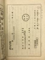 譬喻珍話