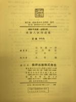 英語入試問題集　1960年