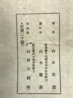 如何にしてなすべきか？