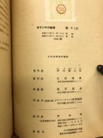 ギリシヤの瓶繪