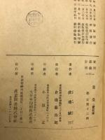 蔬菜葉菜