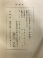 草根集