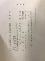 草根集