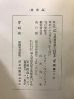 草根集