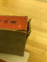 清朝儒学史概説