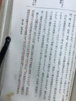 清朝儒学史概説
