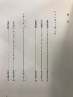 ノーベル賞文学全集