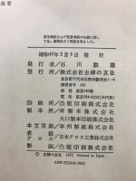 ノーベル賞文学全集