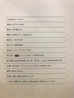 完全なギター・リペア