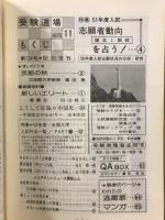 受験道場