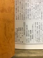 これくしょん