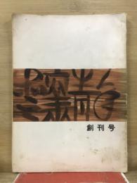 愛窯青年