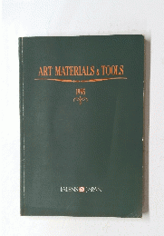 ARTMATERIALS&TOOLS　1995