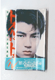 トオルガトオル