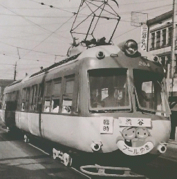 にっぽんの路面電車一昭和20~50年代一
