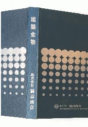 建築金物