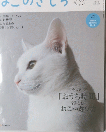 ねこのきもち　2020年８月号　vol.183