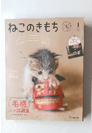 ねこのきもち　2022年1月号