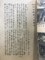 悲史　千里御前と石童丸