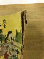 悲史　千里御前と石童丸