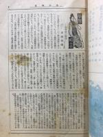 支那語月刊