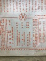 支那語月刊