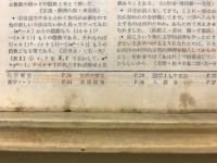増進会旬報
