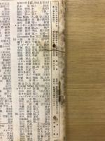 増進会旬報